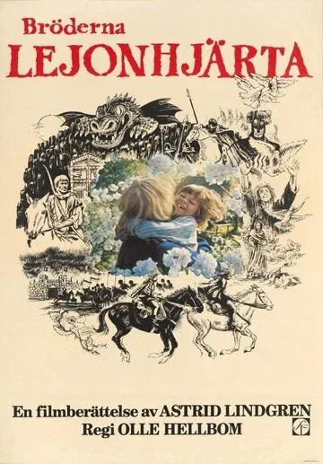 Братья Львиное сердце / Bröderna Lejonhjärta (1977) фильм скачать через торрент в хорошем качестве