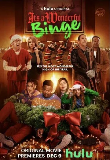 Кутёж 2: Этот чудесный запой / The Binge 2: It's A Wonderful Binge (2022) фильм скачать через торрент в хорошем качестве