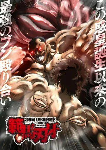 Баки Ханма / Hanma Baki: Son of Ogre (2021) сериал мультфильм аниме скачать через торрент в хорошем качестве