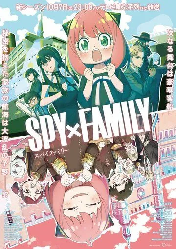Семья шпиона / Spy x Family (2022) сериал мультфильм аниме скачать через торрент в хорошем качестве