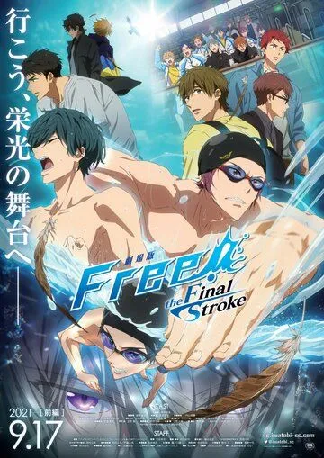 Вольный стиль! Последний гребок / Free! Movie 4: The Final Stroke (2021) сериал мультфильм аниме скачать через торрент в хорошем качестве