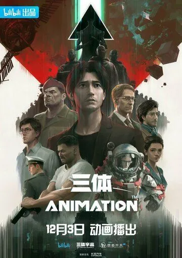 Задача трёх тел / San ti (2022) сериал мультфильм аниме скачать через торрент в хорошем качестве