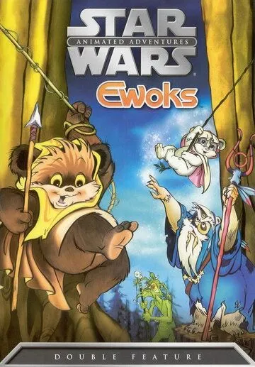 Звездные войны: Эвоки / Star Wars: Ewoks (1985) сериал мультфильм скачать через торрент в хорошем качестве