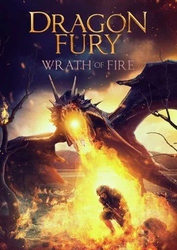 Ярость дракона 2: Возвращение в горы / Dragon Fury 2 (2022) фильм скачать через торрент в хорошем качестве