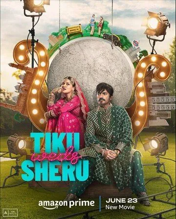 Тику выходит замуж за Шеру / Tiku weds Sheru (2023) фильм скачать через торрент в хорошем качестве