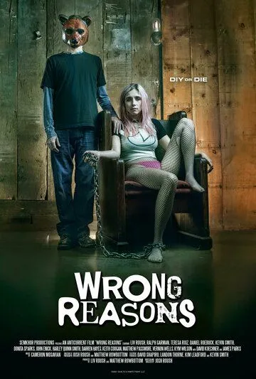Дурные причины / Wrong Reasons (2022) фильм скачать через торрент в хорошем качестве