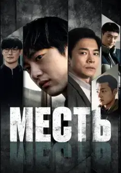 Рождественская песнь / Keuriseumaseu kaereol (2022) фильм скачать через торрент в хорошем качестве