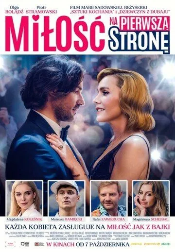 Любовь на первой полосе / Milosc na pierwsza strone (2022) фильм скачать через торрент в хорошем качестве