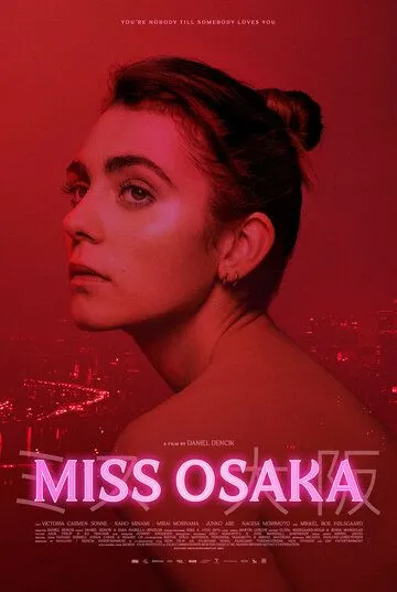 Мисс Осака / Miss Osaka (2021) фильм скачать через торрент в хорошем качестве