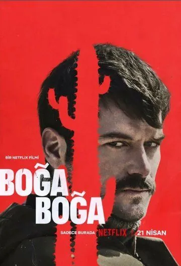 Удушающий захват / Boğa Boğa (2023) фильм скачать через торрент в хорошем качестве