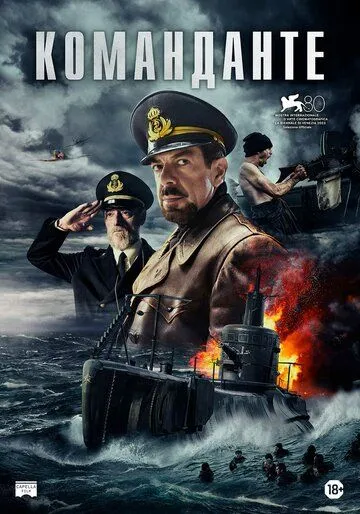 Команданте / Comandante (2023) фильм скачать через торрент в хорошем качестве