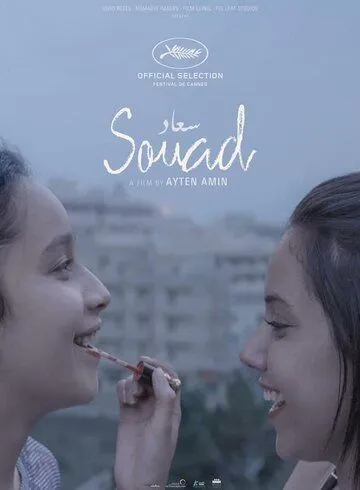 Суад / Souad (2021) фильм скачать через торрент в хорошем качестве
