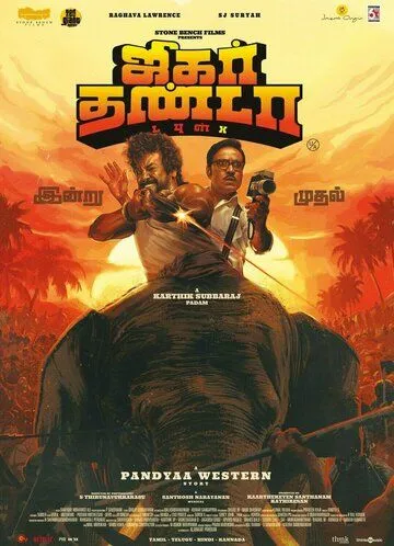 Хладнокровный: дубль второй / Jigarthanda DoubleX (2023) фильм скачать через торрент в хорошем качестве