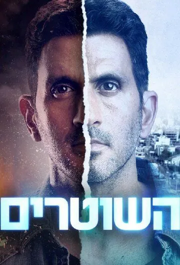 Линия на песке / HaShotrim (2021) сериал скачать через торрент в хорошем качестве