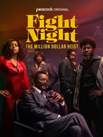 Ночь боя: Ограбление на миллион долларов / Fight Night: The Million Dollar Heist (2024) сериал скачать через торрент в хорошем качестве