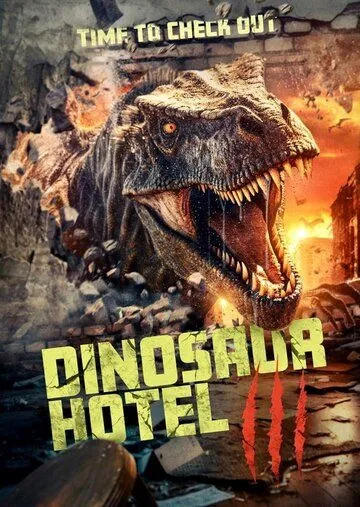 Отель «Динозавр» 3 / Dinosaur Hotel 3 (2024) фильм скачать через торрент в хорошем качестве