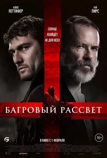 Багровый рассвет / Sunrise (2024) фильм скачать через торрент в хорошем качестве