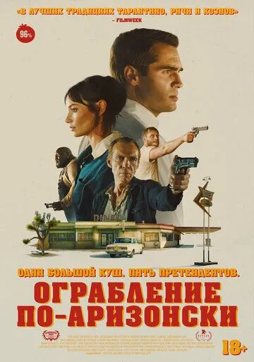 Последняя остановка в округе Юма / The Last Stop in Yuma County (2023) фильм скачать через торрент в хорошем качестве