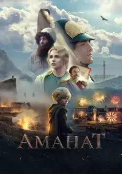 Аманат (2022) сериал скачать через торрент в хорошем качестве