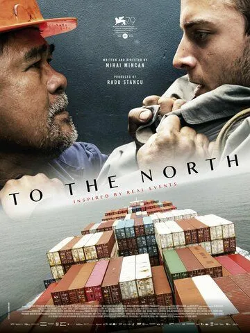 На Север / To the North (2022) фильм скачать через торрент в хорошем качестве