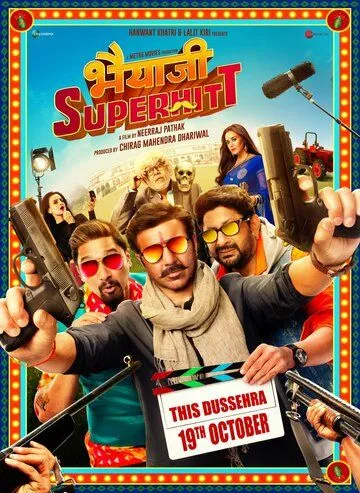 Скачать Братан, это суперхит! / Bhaiaji Superhit (2018) фильм через торрент на русском