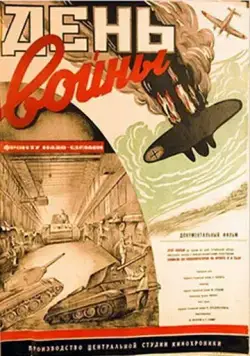 День войны (1942) фильм скачать через торрент в хорошем качестве
