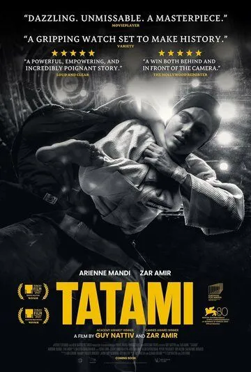 Татами / Tatami (2023) фильм скачать через торрент в хорошем качестве