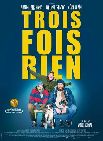 Неудачники / Trois fois rien (2022) фильм скачать через торрент в хорошем качестве