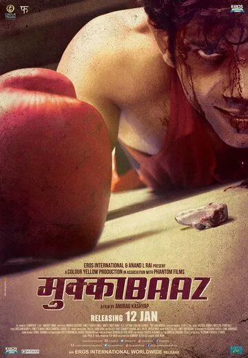 Дебошир / Mukkabaaz (2017) фильм скачать через торрент в хорошем качестве
