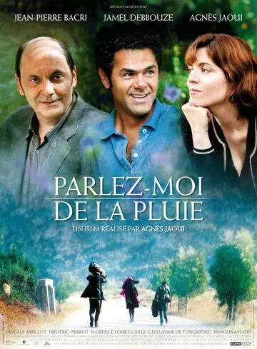 Расскажи мне о дожде / Parlez-moi de la pluie (2008) фильм скачать через торрент в хорошем качестве