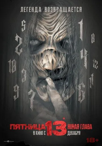 Пятница 13-е. Новая глава / The Hangman (2024) фильм скачать через торрент в хорошем качестве