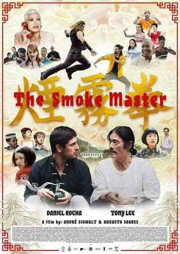 Мастер дыма / The Smoke Master фильм скачать через торрент в хорошем качестве