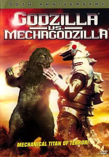 Годзилла против Мехагодзиллы / Gojira tai Mekagojira (1974) мультфильм скачать через торрент в хорошем качестве