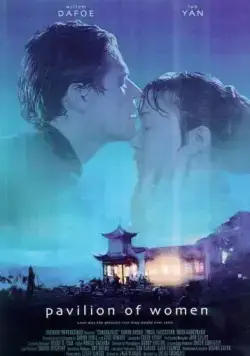 Участь женщины / Pavilion of Women (2001) фильм скачать через торрент в хорошем качестве