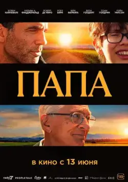 Папа / Ezra (2023) фильм скачать через торрент в хорошем качестве