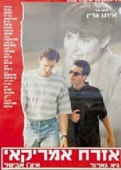 Американский граждани / Ezrah Amerikai (1992) фильм скачать через торрент в хорошем качестве