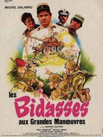Большие маневры / Les bidasses aux grandes manoeuvres (1981) фильм скачать через торрент в хорошем качестве