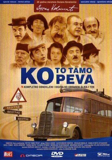 Кто там поет / Ko to tamo peva (1980) фильм скачать через торрент в хорошем качестве