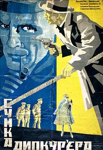 Сумка дипкурьера (1927) фильм скачать через торрент в хорошем качестве