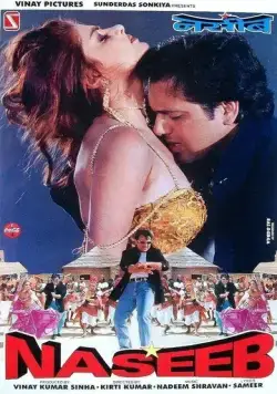 Судьба / Naseeb (1997) фильм скачать через торрент в хорошем качестве