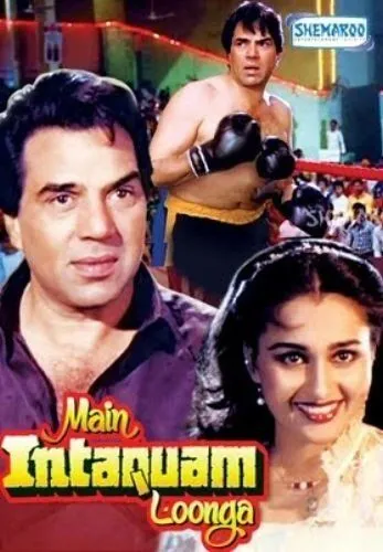 Я отомщу / Main Intequam Loonga (1982) фильм скачать через торрент в хорошем качестве