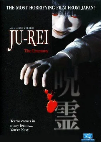 Дзю-рэй: Злобный дух / Ju-rei: Gekijô-ban - Kuro-ju-rei (2004) фильм скачать через торрент в хорошем качестве