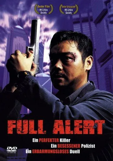 Боевая тревога / Go do gaai bei (1997) фильм скачать через торрент в хорошем качестве