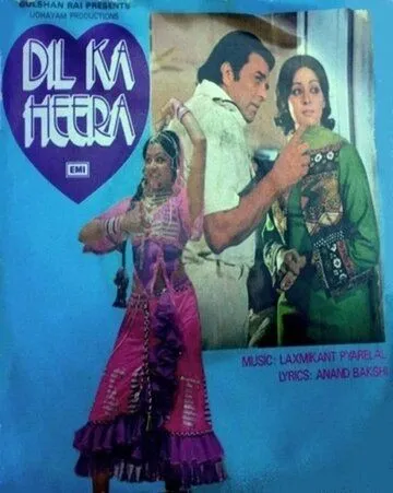 Скачать Бриллиант моего сердца / Dil Kaa Heera (1979) фильм через торрент на русском
