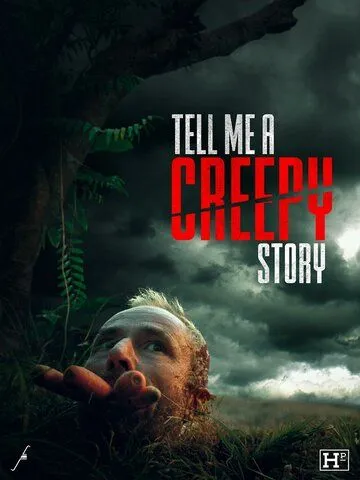 Расскажи мне страшилку / Tell Me a Creepy Story (2023) фильм скачать через торрент в хорошем качестве