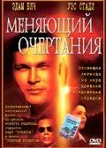 Меняющий очертания / Skinwalkers (2002) фильм скачать через торрент в хорошем качестве