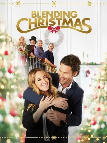 Неидеальное Рождество / Blending Christmas (2021) фильм скачать через торрент в хорошем качестве