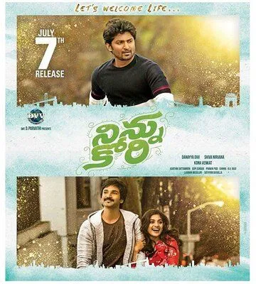 С мечтой о тебе / Ninnu Kori (2017) фильм скачать через торрент в хорошем качестве