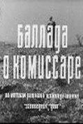 Баллада о комиссаре (1967) фильм скачать через торрент в хорошем качестве