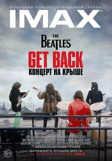 The Beatles: Get Back - Концерт на крыше / The Beatles: Get Back – The Rooftop Concert (2022) фильм скачать через торрент в хорошем качестве